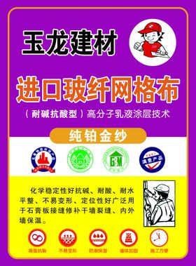 网格布