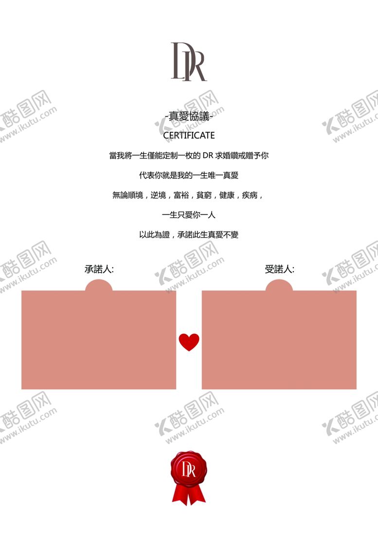 编号：46335009290059351169【酷图网】源文件下载-d卡槽模板