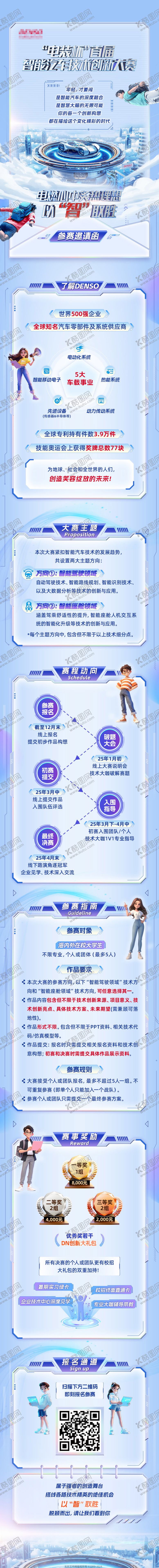 编号：58593104221202365888【酷图网】源文件下载-以智取胜活动长图