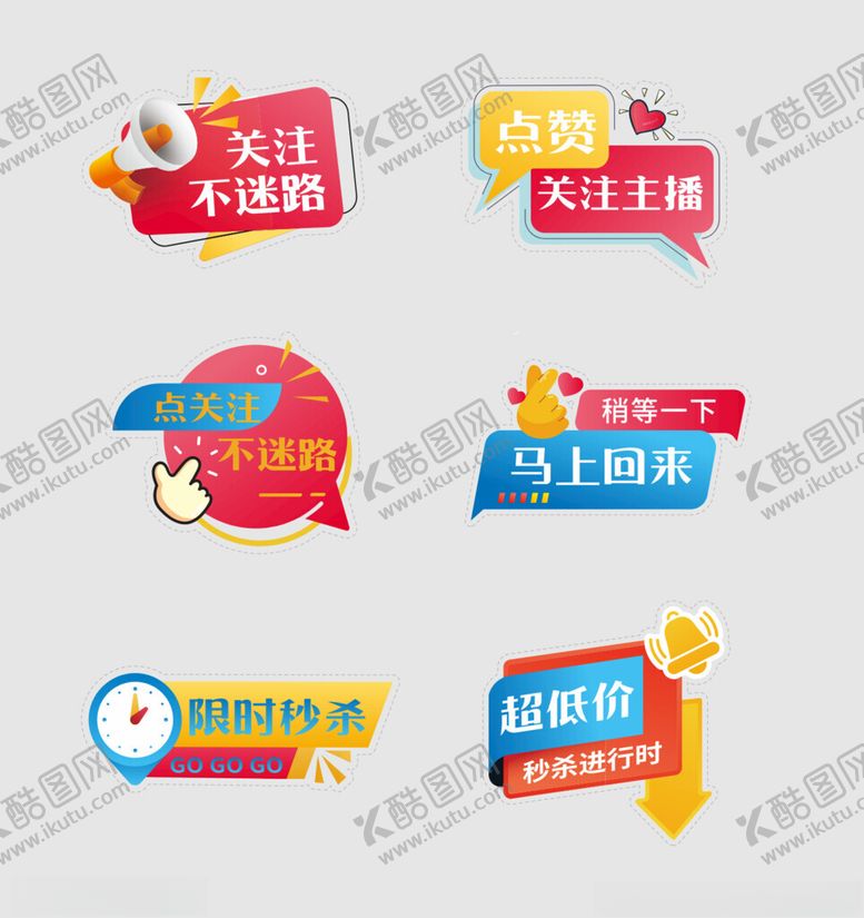 编号：51284704061618148631【酷图网】源文件下载-直播间手举牌