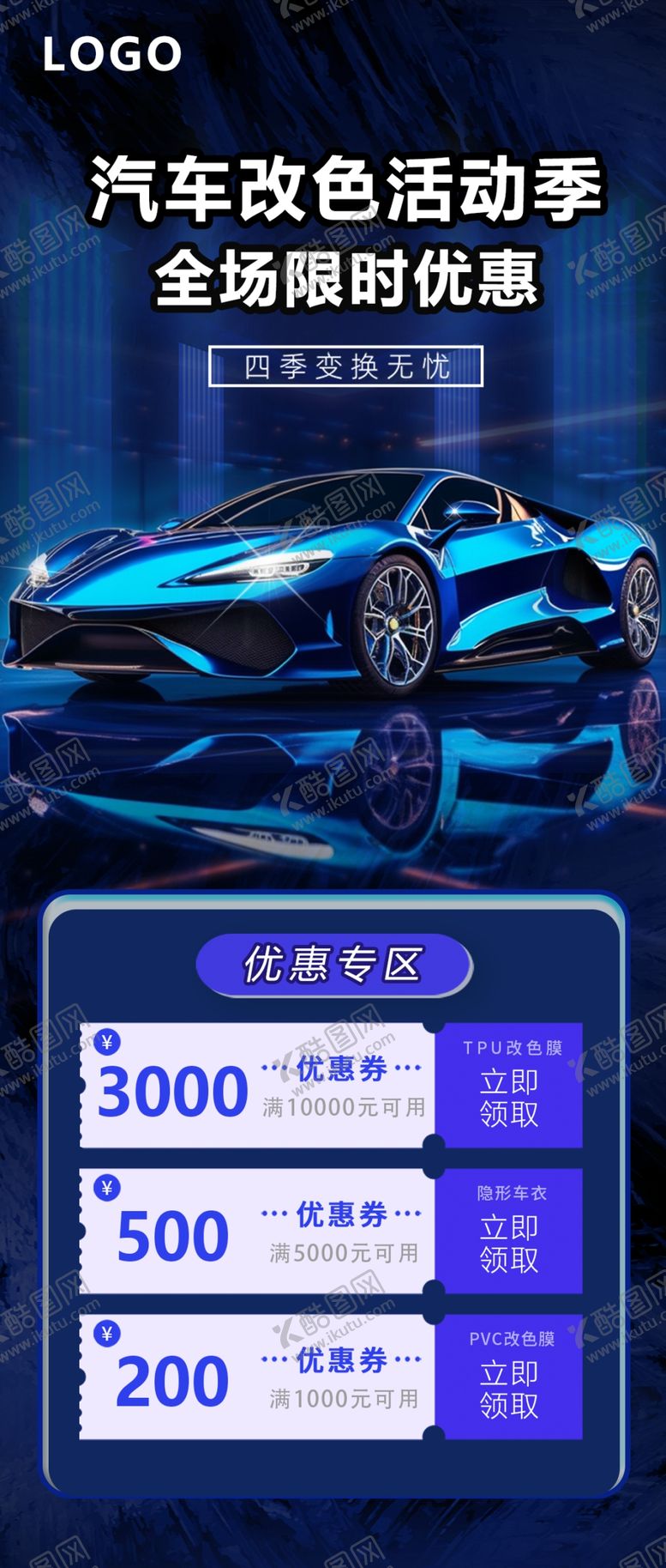 编号：78332902160043482832【酷图网】源文件下载-汽车活动