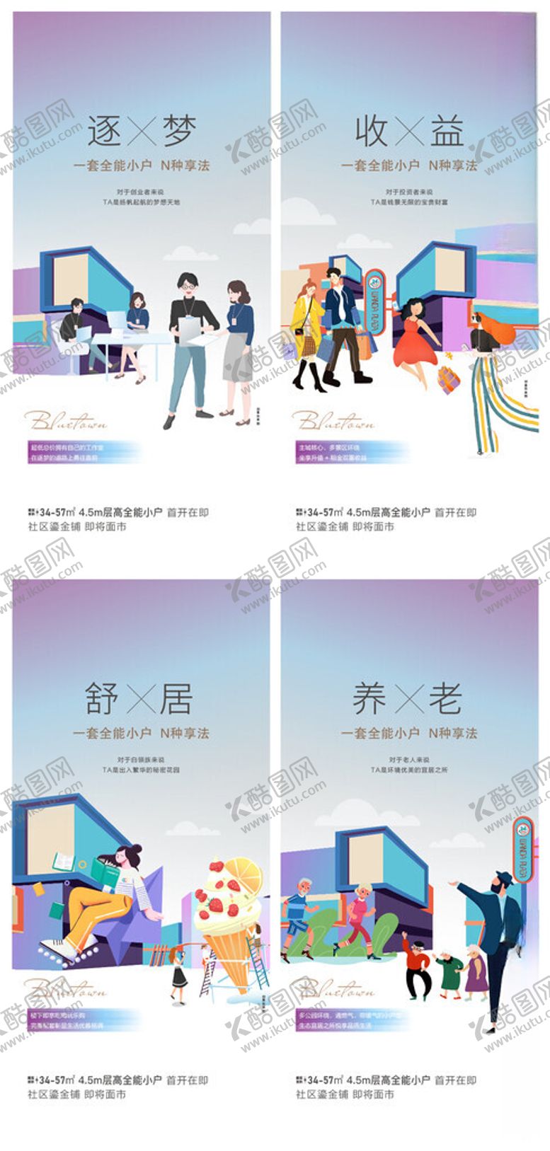 编号：10562712080614022984【酷图网】源文件下载-公寓商业