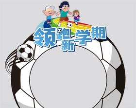 开学拱门