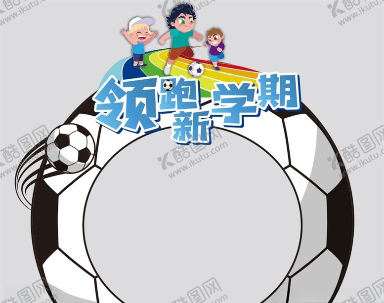 编号：38794505102209276664【酷图网】源文件下载-开学拱门