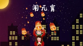 元宵节中国大闹猜灯谜素