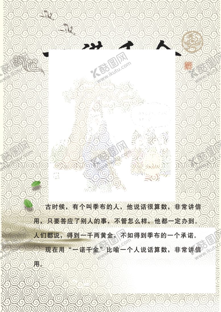 编号：62780810312104124070【酷图网】源文件下载-校园文化