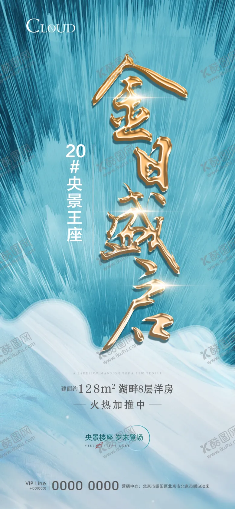 编号：18340209252236147160【酷图网】源文件下载-倒计时刷屏