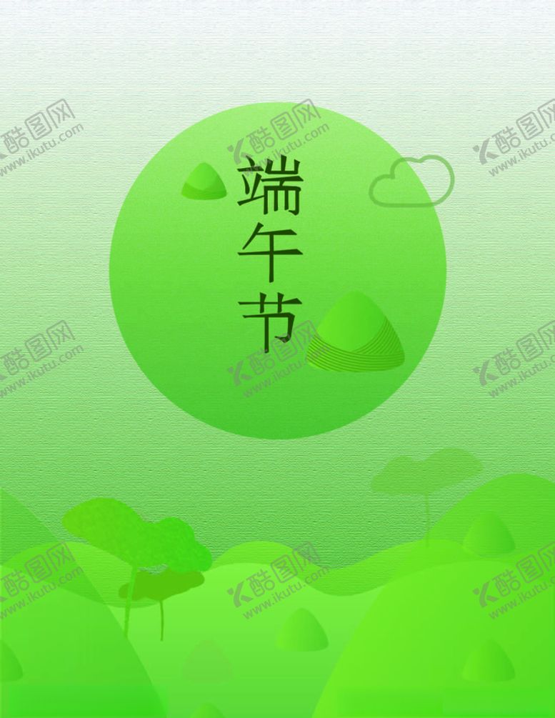 编号：16973010121306488799【酷图网】源文件下载-端午节