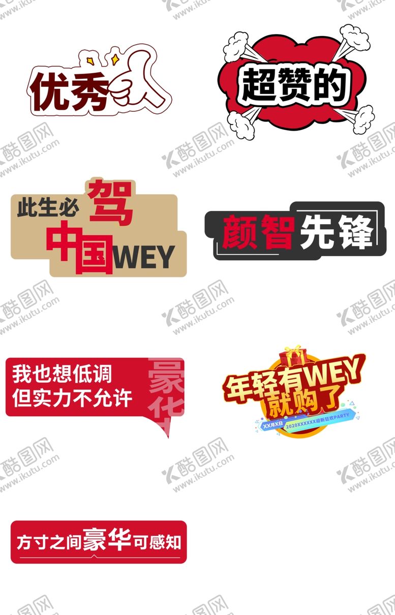 编号：27219704071314469555【酷图网】源文件下载-活动现场网红手举牌