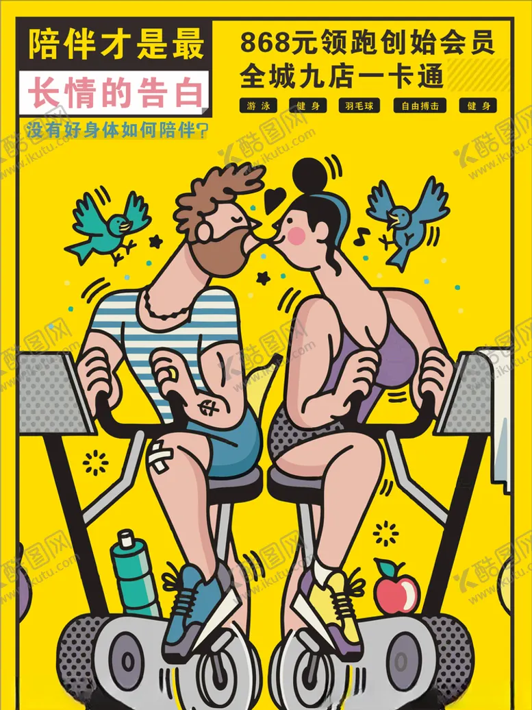 编号：62247603211242536278【酷图网】源文件下载-健身房