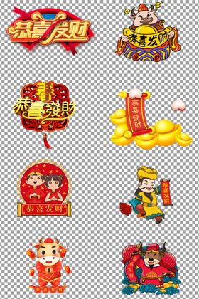 恭喜发财过年好