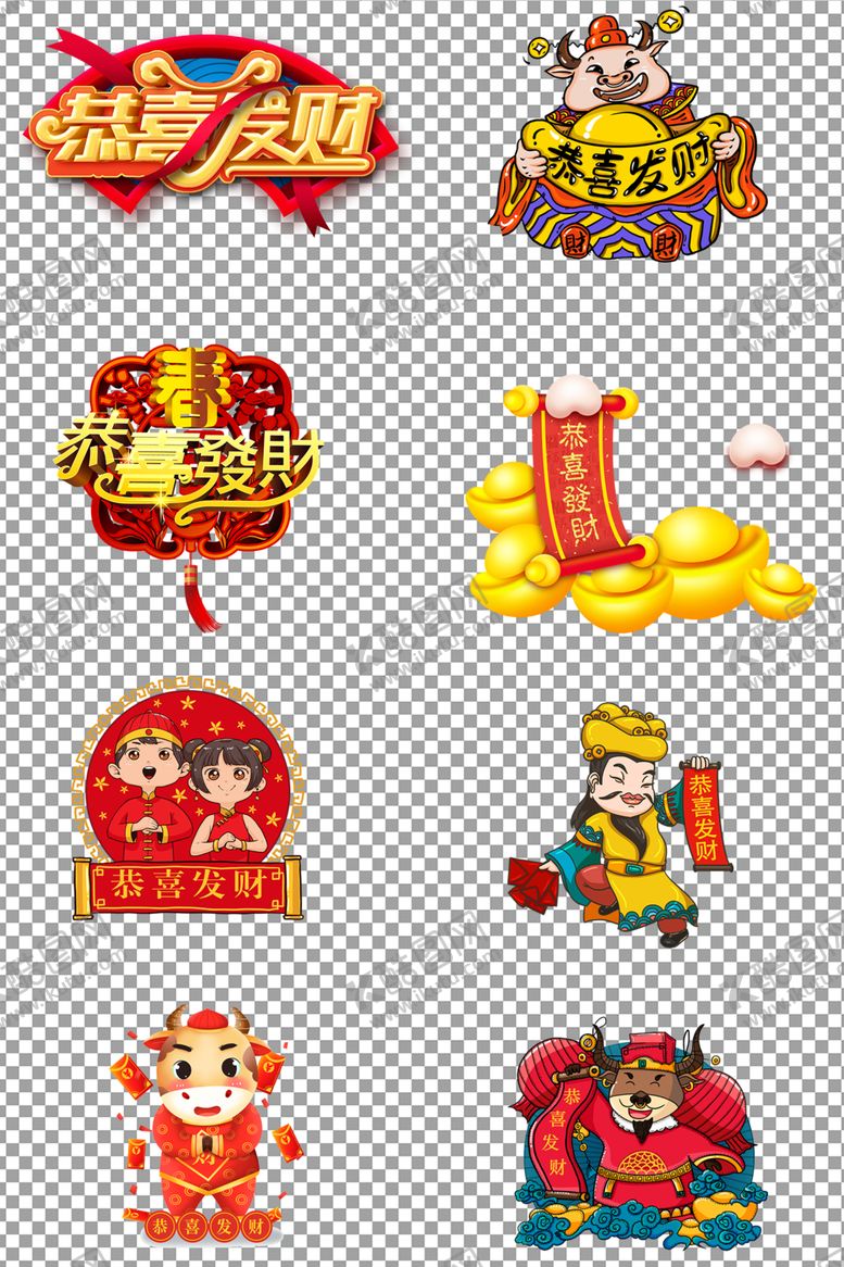 编号：36538405010537373299【酷图网】源文件下载-恭喜发财过年好