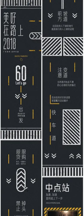 交通线图长图