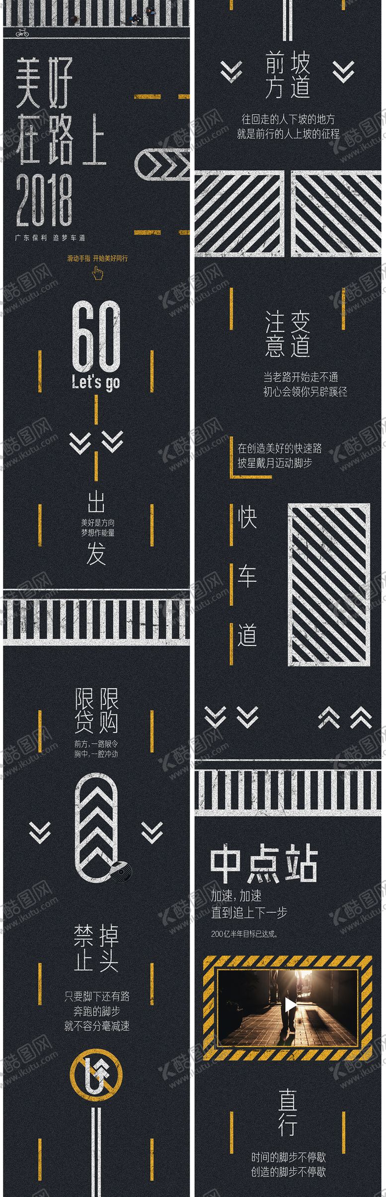 编号：87103009122234484357【酷图网】源文件下载-交通线图长图