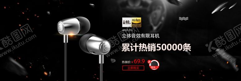 编号：87269409200542432036【酷图网】源文件下载-数码家电促销