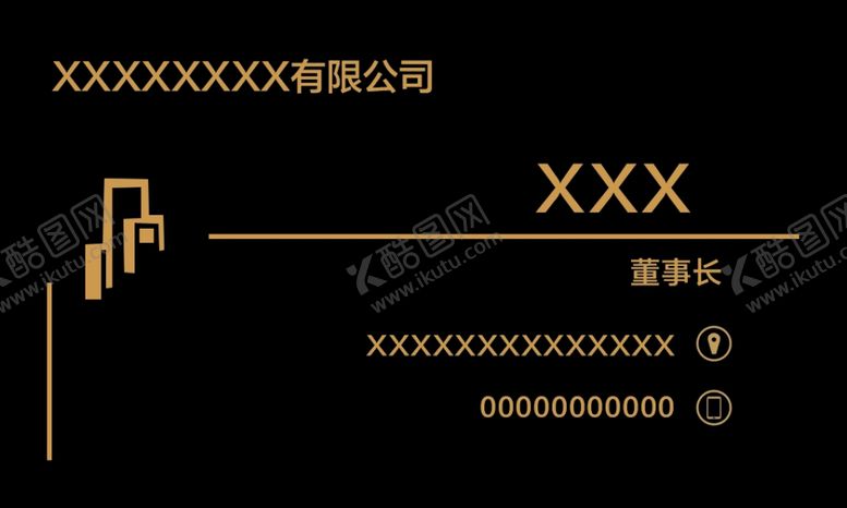 编号：33568501131817331062【酷图网】源文件下载-装修公司名片