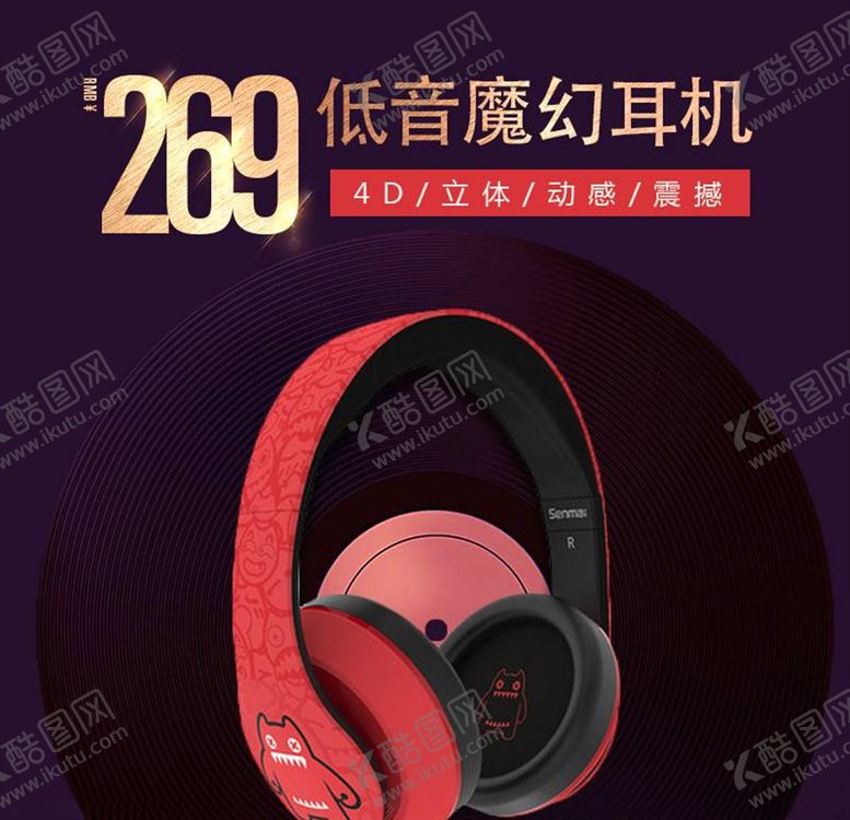 编号：60786004231326556545【酷图网】源文件下载-淘宝主图背景