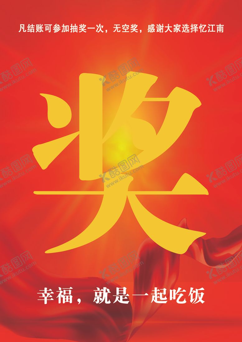 编号：47102909190547076155【酷图网】源文件下载-奖项