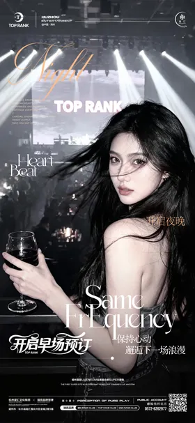 酒吧夜店邀约早场预订美女宣传