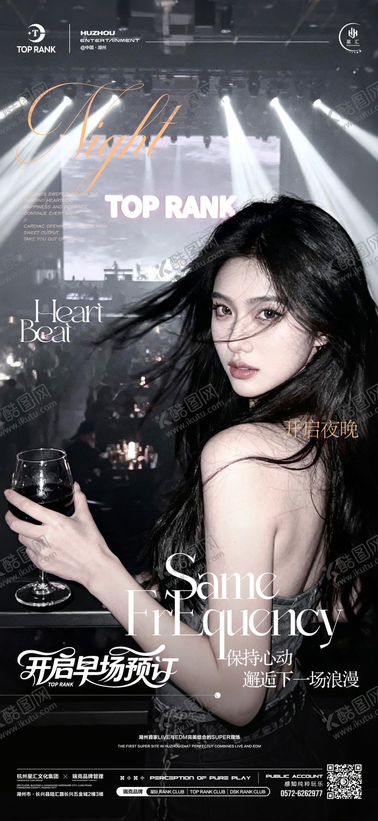 编号：35175012020335399644【酷图网】源文件下载-酒吧夜店邀约早场预订美女宣传