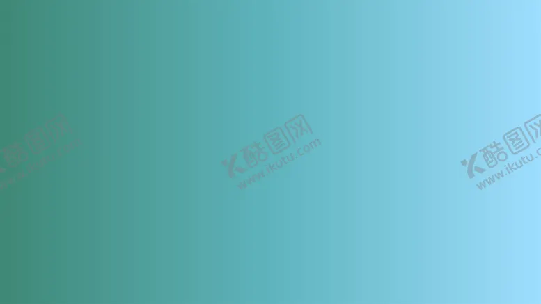 编号：76343802030932317241【酷图网】源文件下载-渐变背景素材