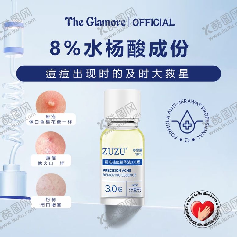 编号：41735206300229537736【酷图网】源文件下载-精华液海报ZUZU