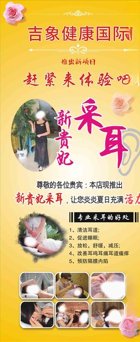 贵妃采耳展架