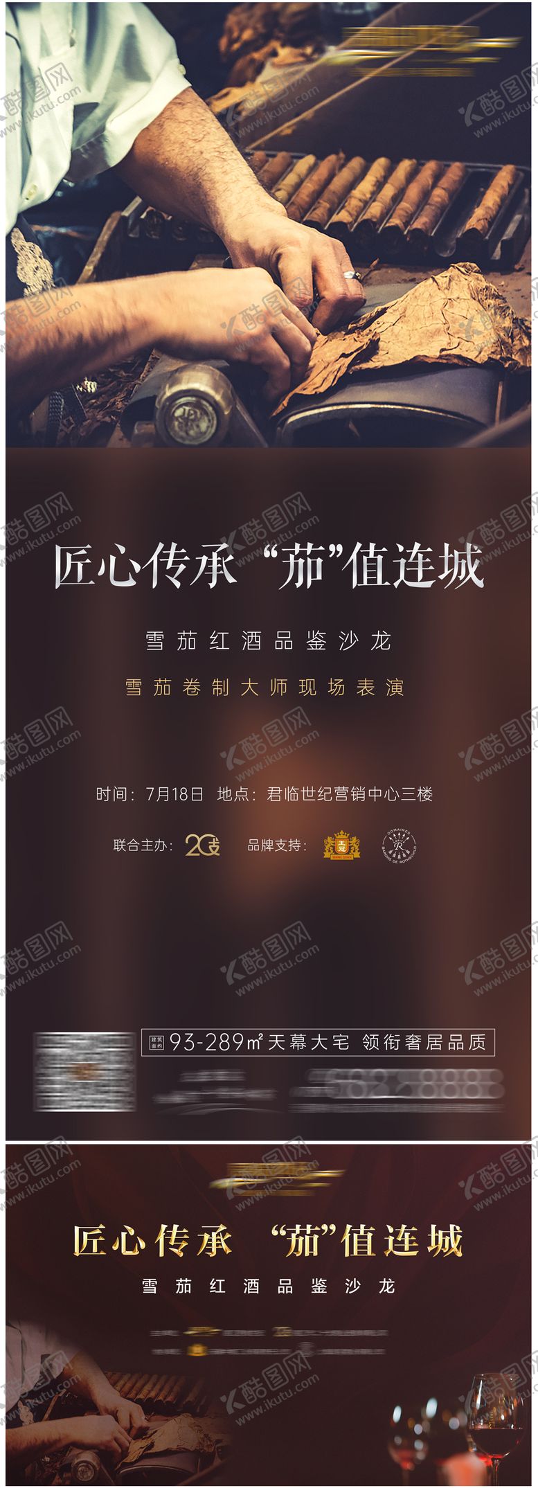 编号：48824104050003133837【酷图网】源文件下载-红酒雪茄晚宴