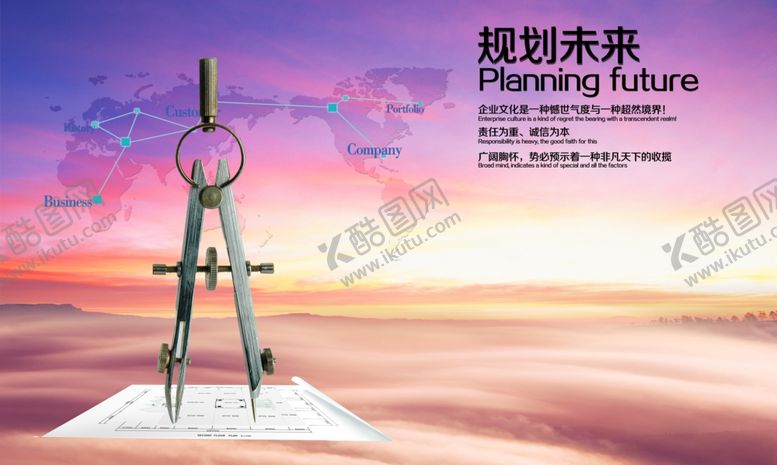编号：45844109180232226580【酷图网】源文件下载-规划未来