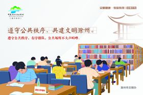 专项整治绿色环保健康生活