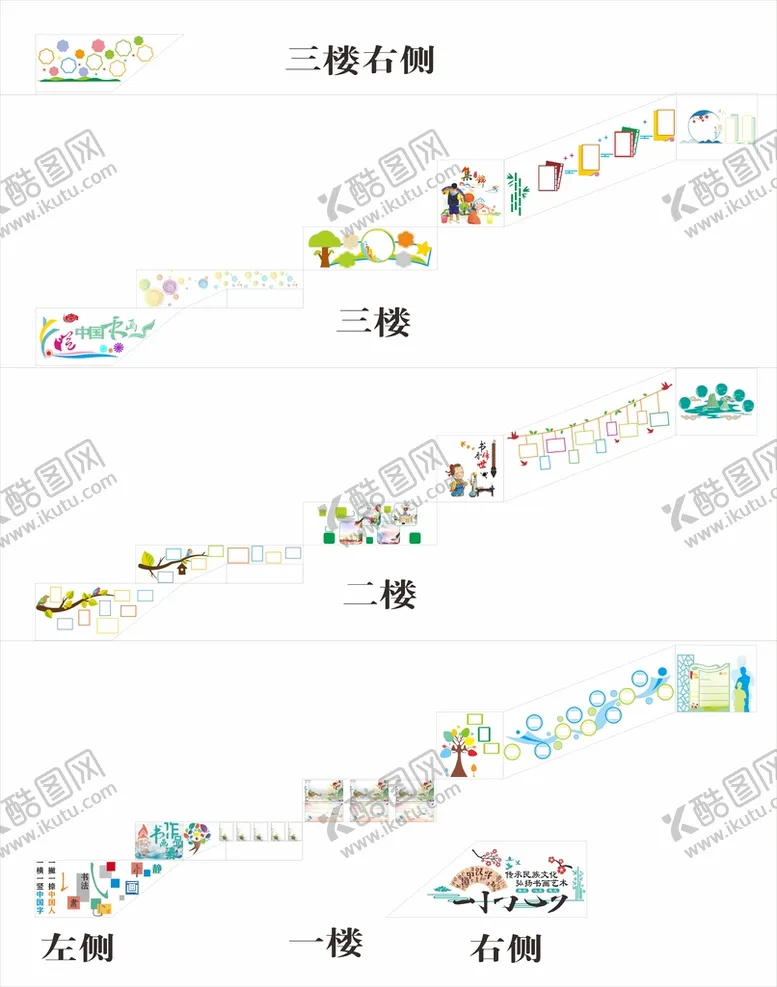 编号：35120710080643031297【酷图网】源文件下载-师生作品展