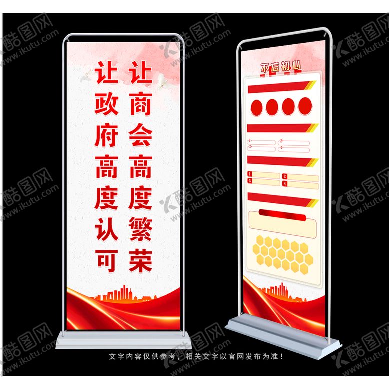编号：81682710162005123690【酷图网】源文件下载-商会文化