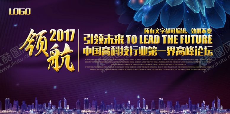 编号：99397309230223226390【酷图网】源文件下载-大气炫酷会议背景