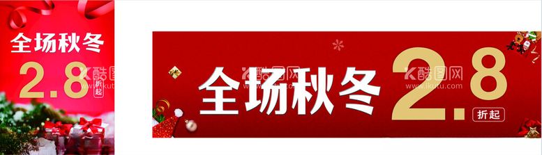 编号：15315212021700109772【酷图网】源文件下载-圣诞节活动