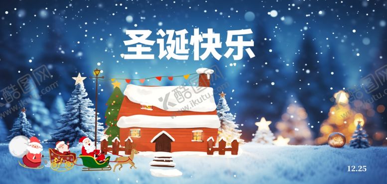 编号：64286404220042074024【酷图网】源文件下载-圣诞雪景中的欢乐小屋