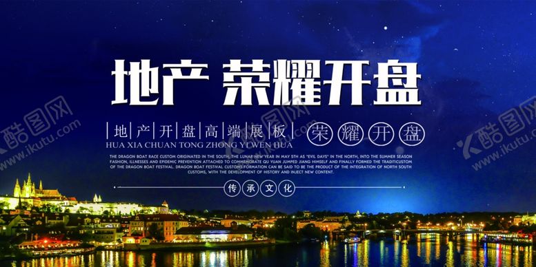 编号：73540507121937467660【酷图网】源文件下载-荣耀开盘