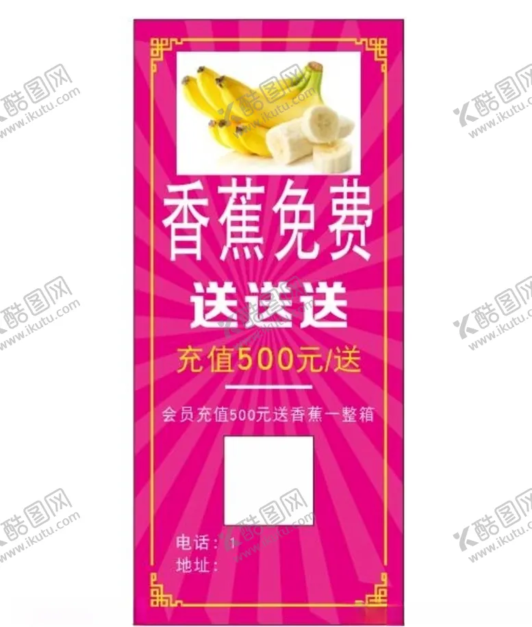 编号：36163409131526559506【酷图网】源文件下载-水果店展架