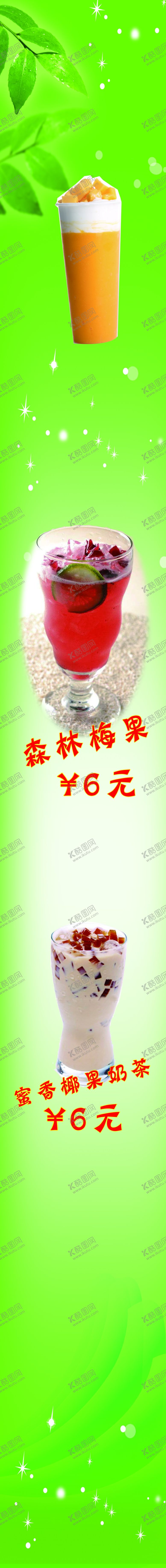 编号：87946709191837027656【酷图网】源文件下载-萌萌茶新品上市奶茶