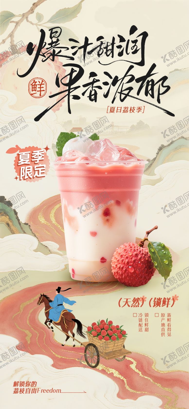 编号：48103011021050094675【酷图网】源文件下载-奶茶