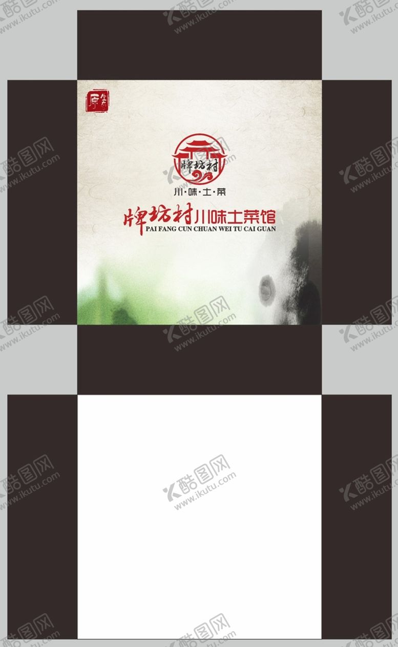编号：13370301311344354137【酷图网】源文件下载-餐饮抽纸盒 