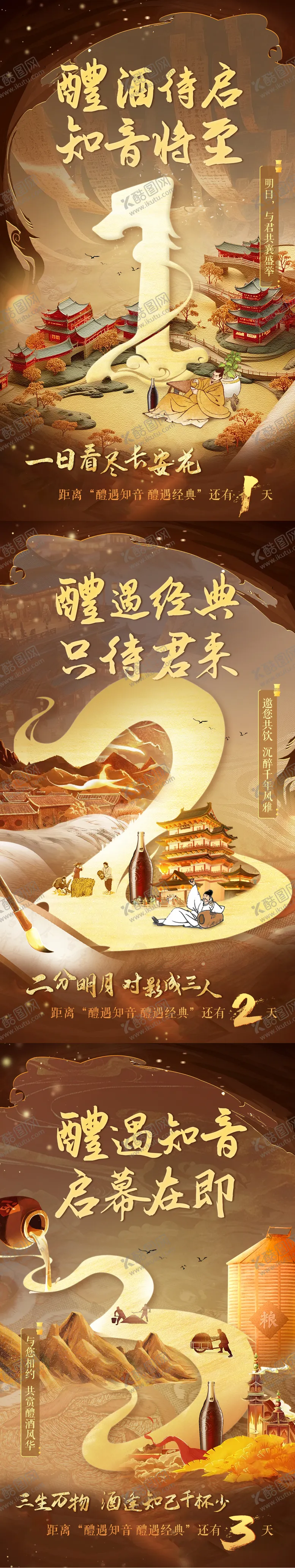 编号：81462306160045505108【酷图网】源文件下载-中式倒计时