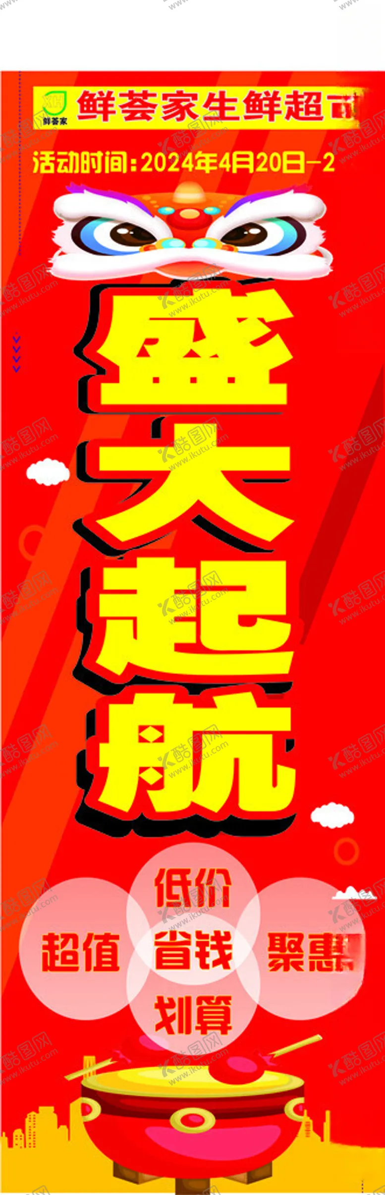 编号：90669002090337244551【酷图网】源文件下载-盛大起航