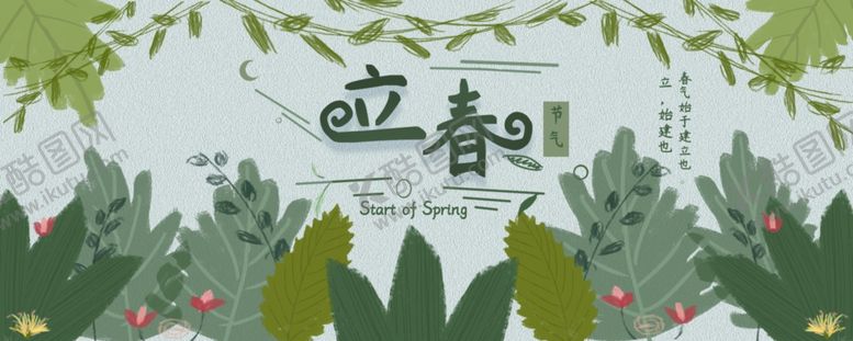 编号：35737707030720449314【酷图网】源文件下载-手机壁纸