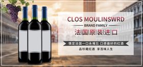 精品红酒