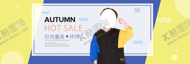 编号：21966309151438457978【酷图网】源文件下载-秋季新品