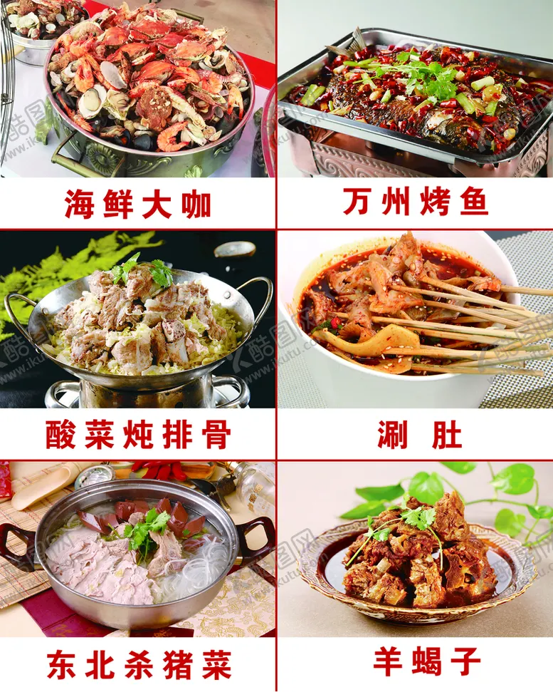 编号：76158909292332298930【酷图网】源文件下载-高清菜品