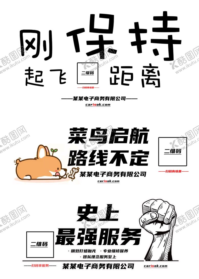 编号：99326205070158039398【酷图网】源文件下载-车贴