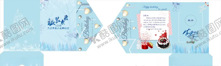 编号：61741010041051202909【酷图网】源文件下载-生日贺卡