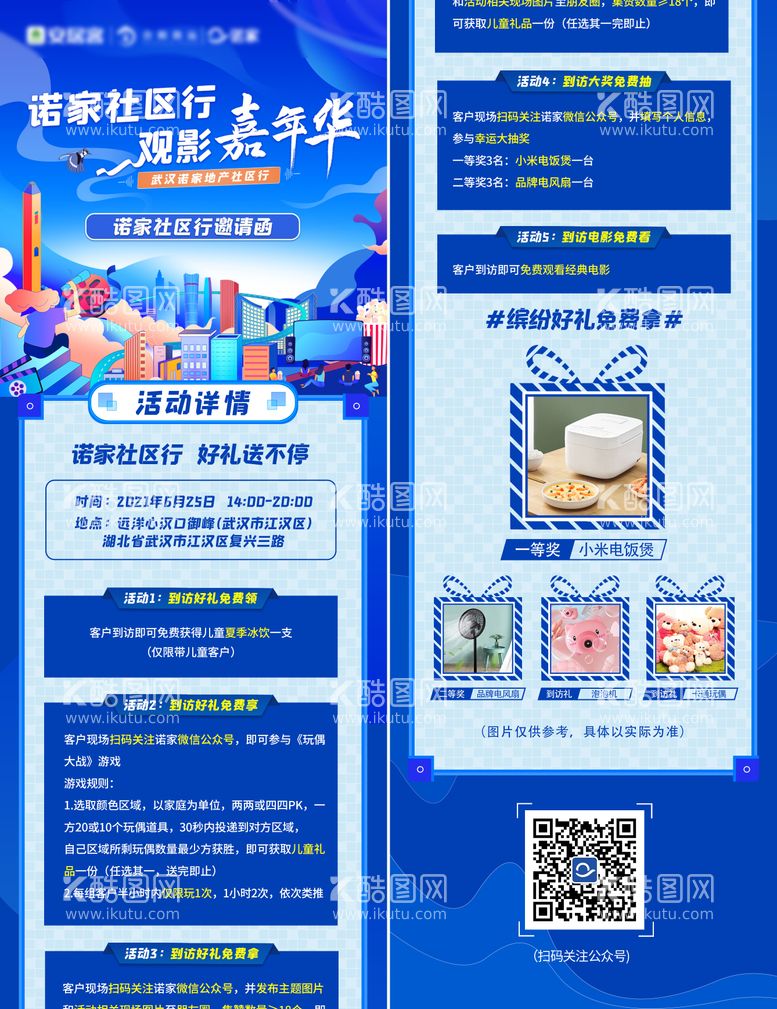 编号：94752911260116401084【酷图网】源文件下载-社区 