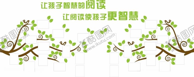 编号：98883312100829094746【酷图网】源文件下载-照片墙树枝阅读